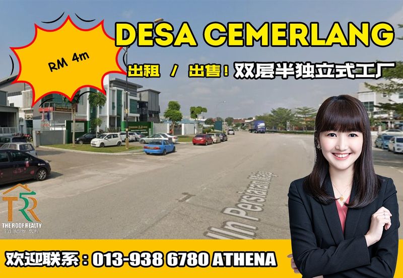 Taman Perindustrian Desa Cemerlang