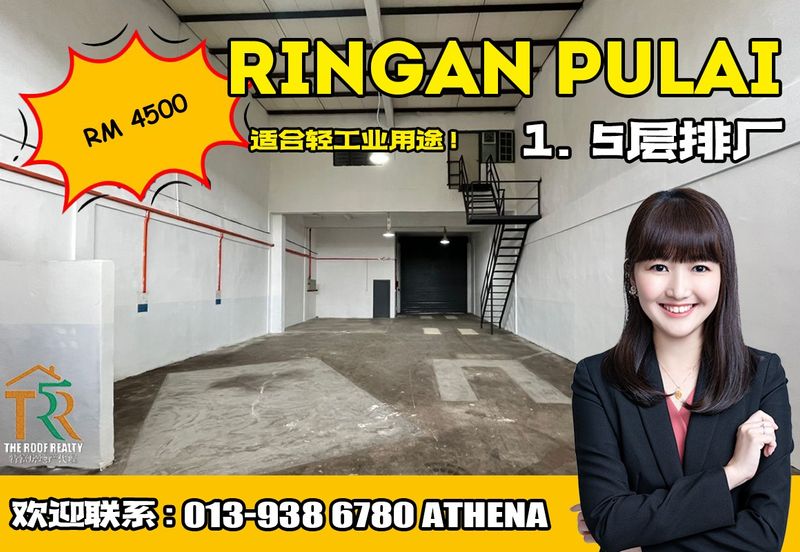 Taman Perindustrian Ringan Pulai