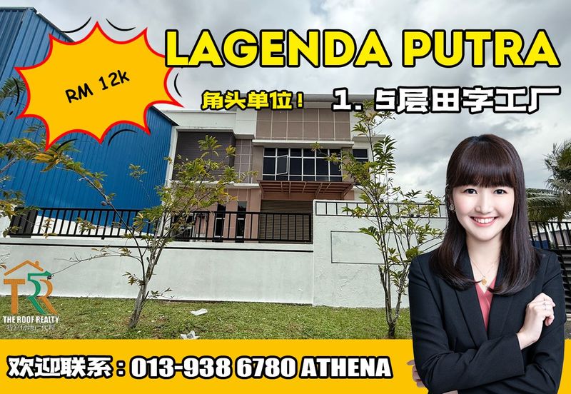 Lagenda Industrial Park