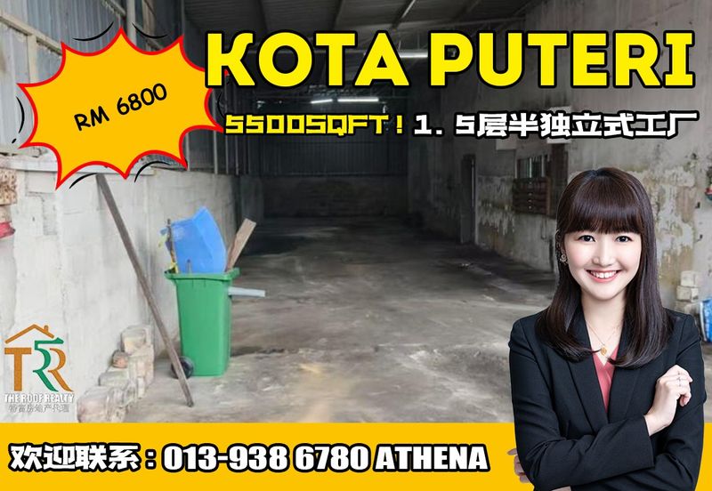 Taman Perindustrian Kota Puteri