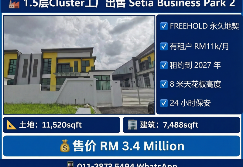 Setia Business Park 2