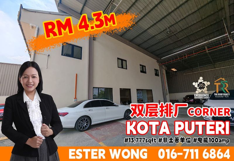 Taman Perindustrian Kota Puteri