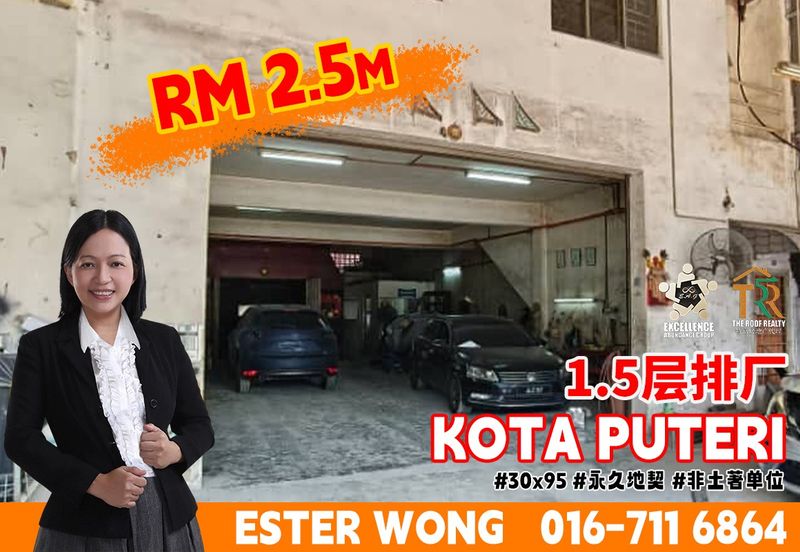 Taman Perindustrian Kota Puteri