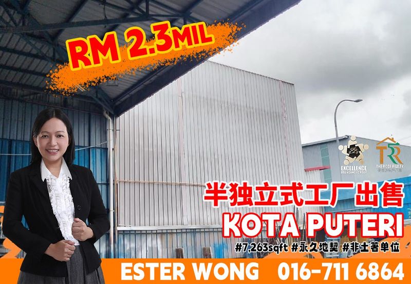 Taman Perindustrian Kota Puteri