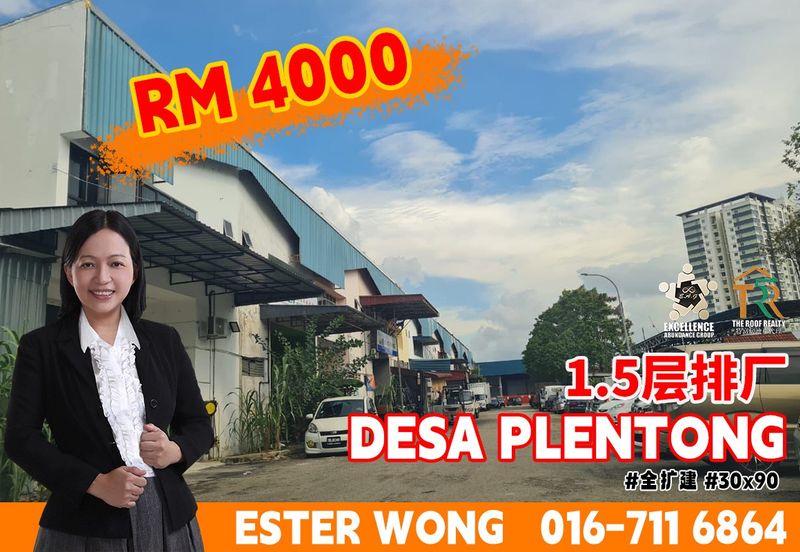 Taman Perindustrian Desa Plentong