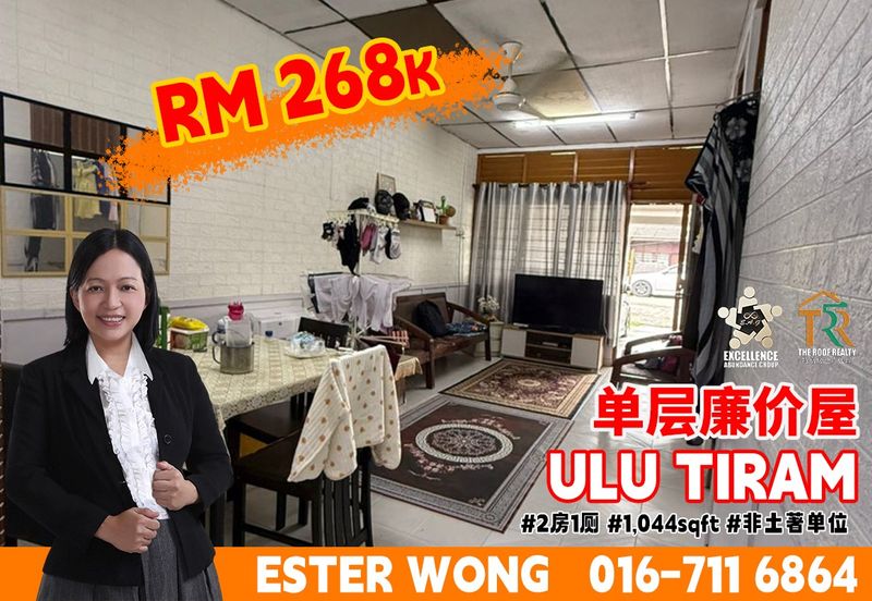 Taman Intan, Ulu Tiram