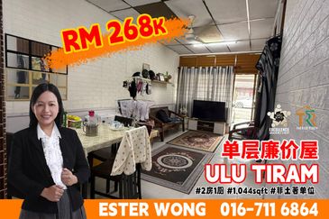 Taman Intan, Ulu Tiram