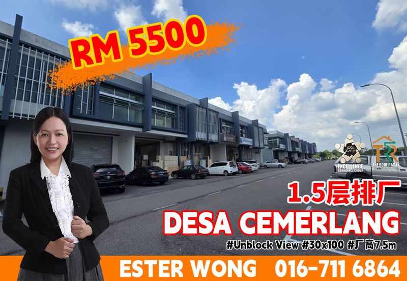 Taman Perindustrian Desa Cemerlang