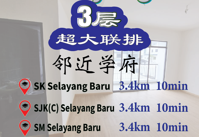 Taman Selayang Permata (Phase 2L1)