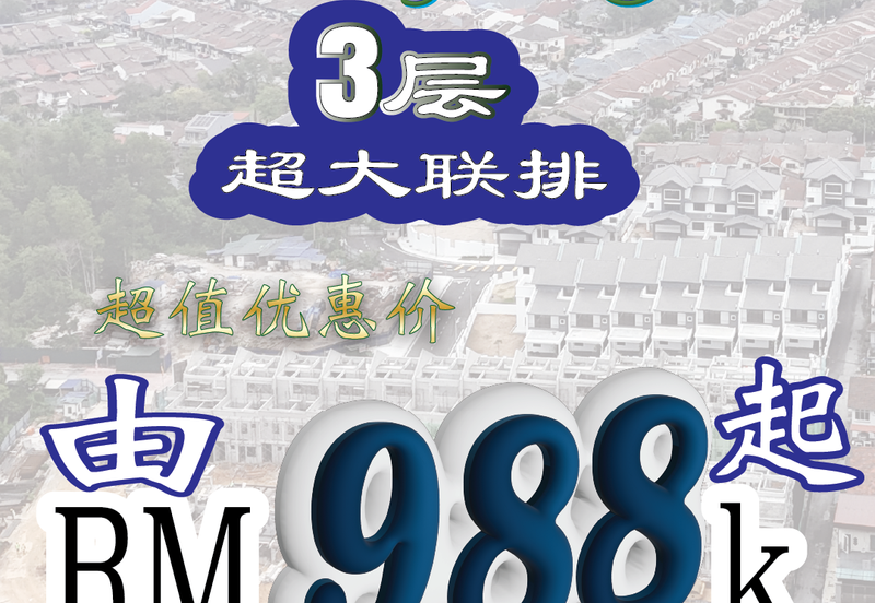 Taman Selayang Permata (Phase 2L1)