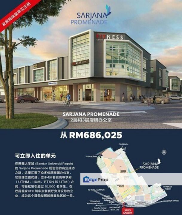  Bandar Universiti Pagoh : Sarjana Promenade, Johor, Pagoh