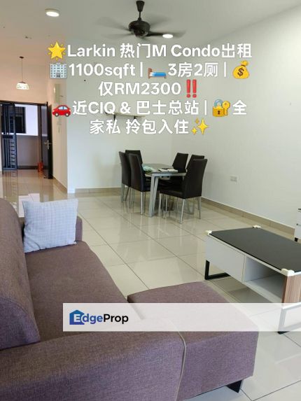 My Condominium @ Larkin , Johor, Johor Bahru