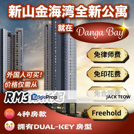 One Year Ago, He Invested -Today, His Property Value Has Risen 20%., Johor, Johor Bahru