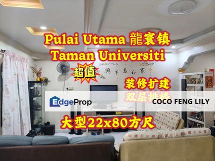 Taman Pulai Utama @ Taman Universiti, Skudai, G&G Basic Renovated Double Storey Terrace , Johor, Skudai