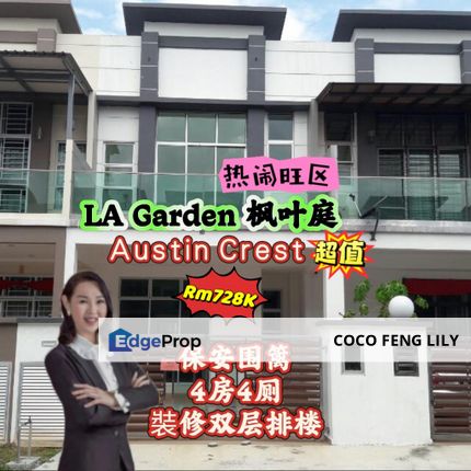 Taman Mount Austin, Austin Crest, La Garden, G&G Renovation Double Storey Terrace , Johor, Johor Bahru