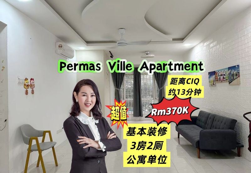 Permas Ville, Bandar Baru Permas Jaya