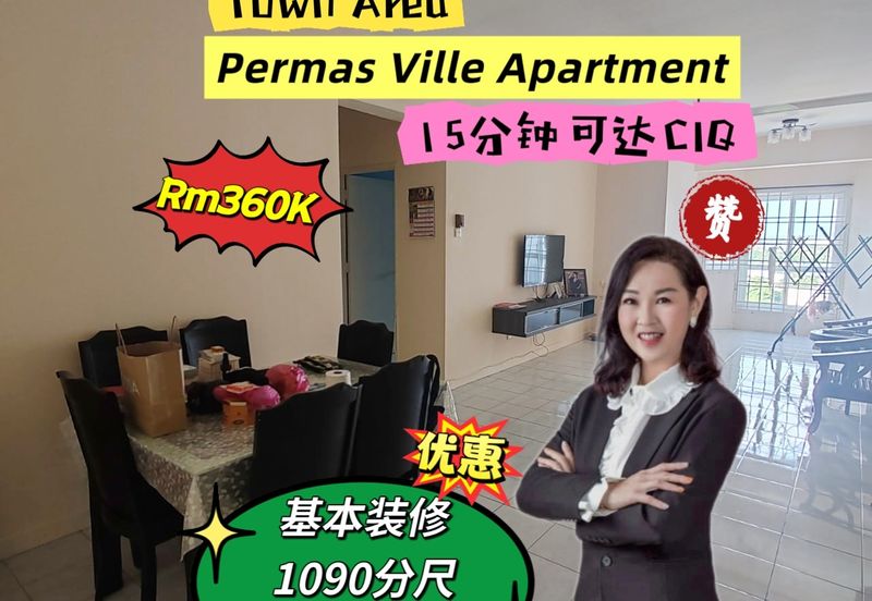 Permas Ville, Bandar Baru Permas Jaya