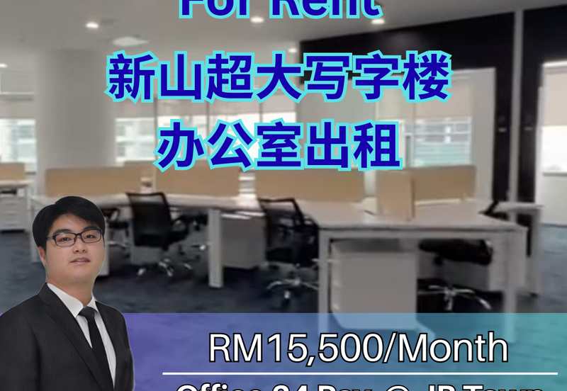 JB Town Big Private Office @ Menara JLand