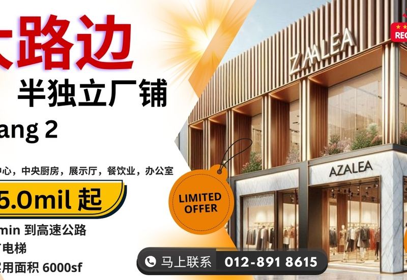 Subang Light Industrial Park