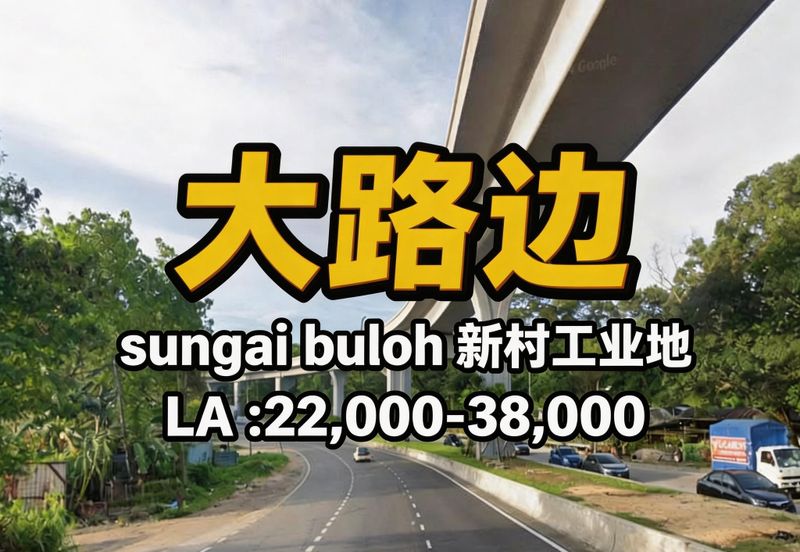 KAMPUNG BARU SUNGAI BULOH