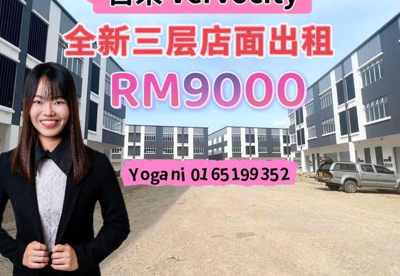 Vervo City Bandar Indahpura