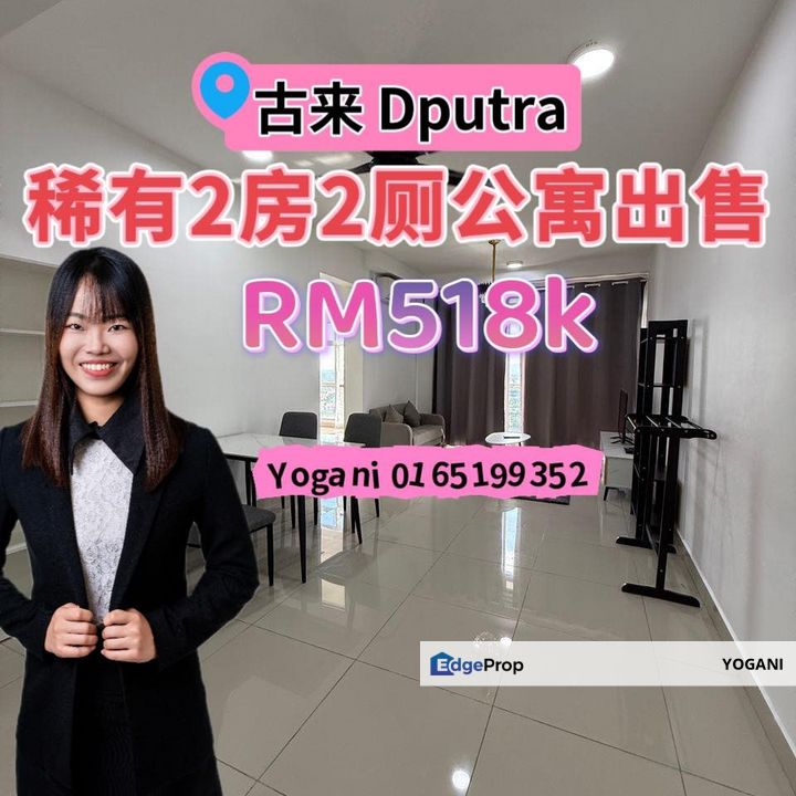 Johor Bandar Putra Kulai D'Putra Suites For Sale/ For Rent (古来 D'Putra Suites  2房公寓出租出售), Johor, Kulai