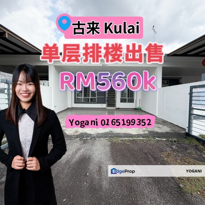 Johor Kulai, Jln Sena Unblocked VIew Single Storey For Sale （古来商圈Vervo City 旁边的Jalan Sena 单层排屋Unblock View 出售）, Johor, Kulai
