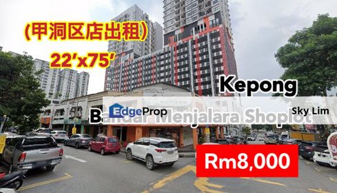 Bandar Menjalara Kepong Shoplot For Rent, Kuala Lumpur, Kepong