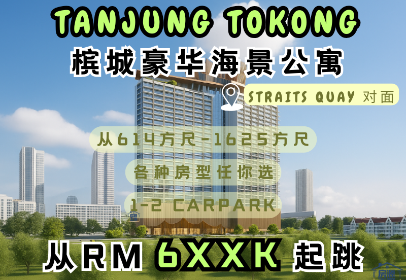 (The Crowm) Tanjong Tokong New Freehold Project