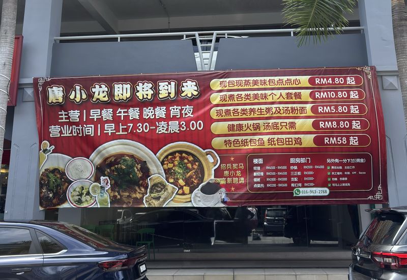  Prime  GROUND FLOOR Shop Lot for Rent – Raja Uda, Butterworth