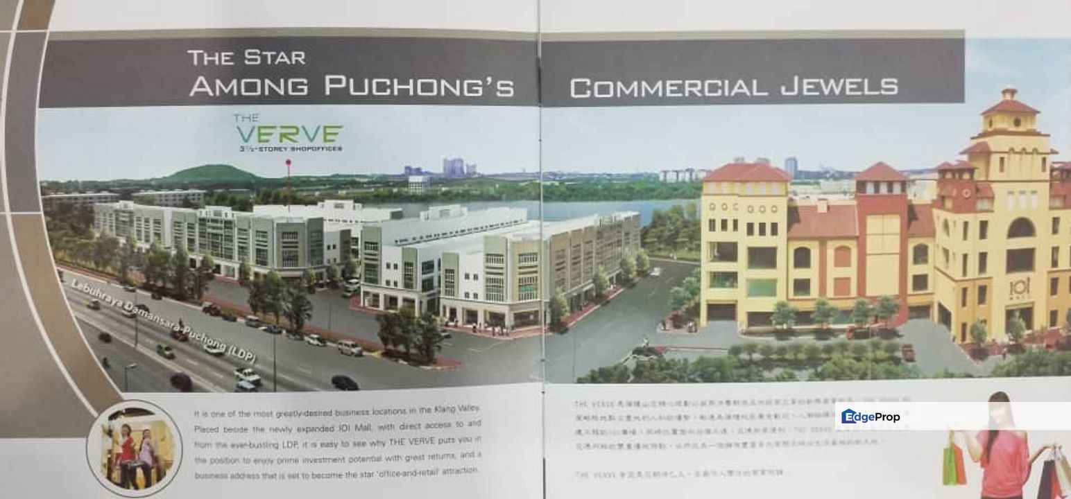 Jalan Merbah, Selangor, Puchong