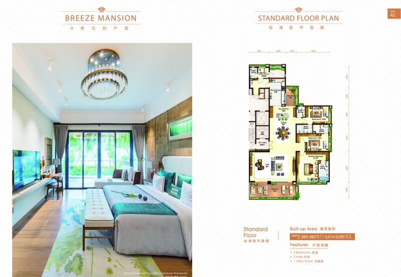 Forest City, Duty Free Island