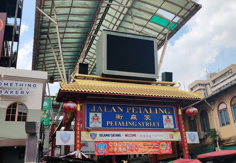 Petaling Street