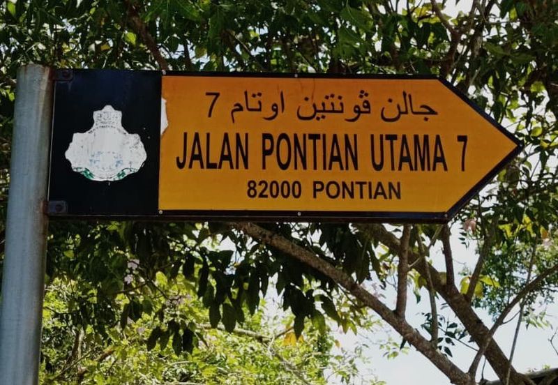 Taman Pontian Utama