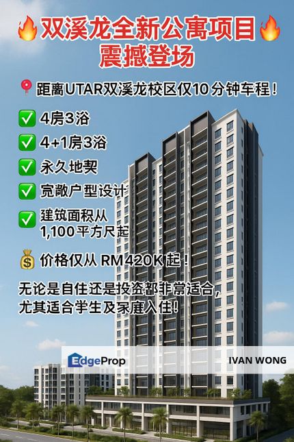 Sungai Long Cheras 4/5 Rooms , 3 Baths Residential Condo, Selangor, Kajang