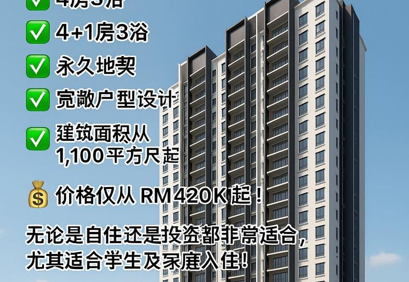 Sungai Long Residence