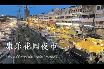 Taman Connaught (Taman Sri Cendikia)