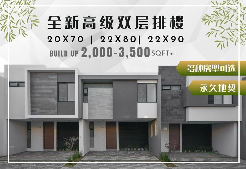 Sunway Citrine Lakehomes