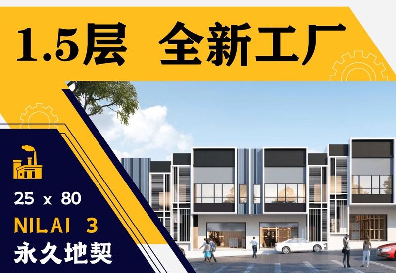 Nilai 3, New 1.5 storey Link Factory For Sale
