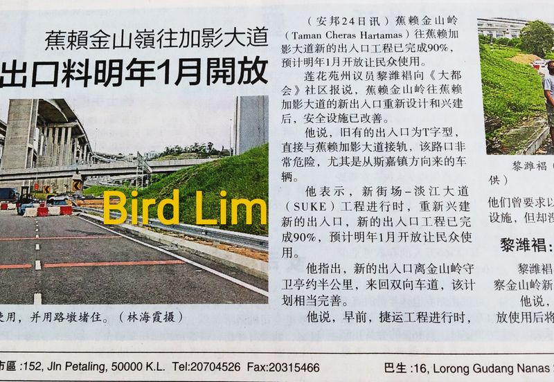 Taman Bukit Segar Jaya