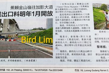 Taman Bukit Segar Jaya